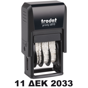 Trodat Printy Dater 4810EL Σφραγίδα Ελληνικής Ημερομηνίας ύψους 3.8mm
