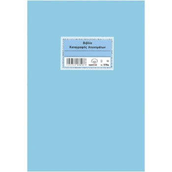 Βιβλίο Καταγραφής Ατυχημάτων 578α Typotrust 50 Φύλλων 21x30cm