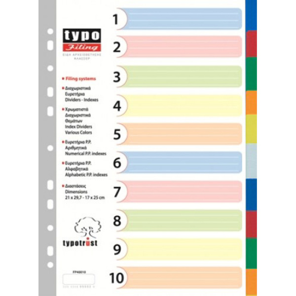 ΔΙΑΧΩΡΙΣΤΙΚΑ Α4 ΜΕ ΧΡΩΜΑΤΑ 10 ΘΕΜΑΤΩΝ ΠΛΑΣΤΙΚΑ TYPOFILING