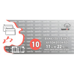 ΠΑΚΕΤΟ 10 ΦΑΚΕΛΟΙ ΛΕΥΚΟΙ ΑΥΤΟΚΟΛΛΗΤΟΙ 11.4x22.9cm TYPOTRUST 90gr Νο 3005-10