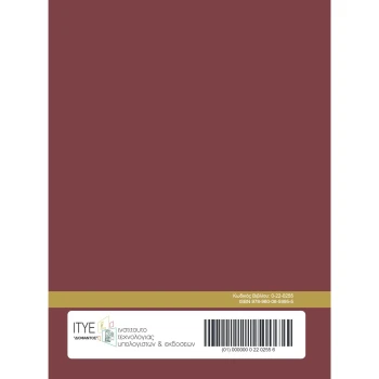 Αρχαία Ελληνικά Φάκελος Υλικού Γ Λυκείου Προσανατολισμού Ανθρωπιστικών Σπουδών