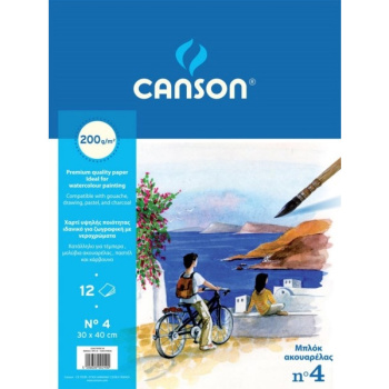 Μπλοκ Ακουαρέλας Canson 30x40cm No 4