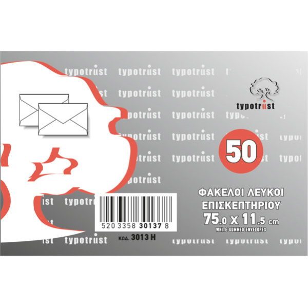 Πακέτο με 50 Φακέλους Επισκεπτηρίου 7.5x211.5cm