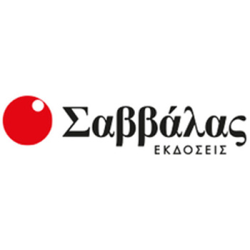Εκδόσεις Σαββάλας Logo