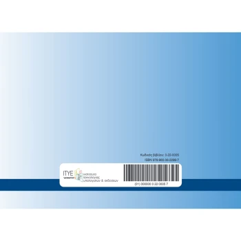 ΑΡΧΑΙΟΙ ΕΛΛΗΝΕΣ ΙΣΤΟΡΙΟΓΡΑΦΟΙ Α ΛΥΚΕΙΟΥ ΚΕΙΜΕΝΟ ΜΕ ΠΑΡΑΛΛΗΛΕΣ ΜΕΤΑΦΡΑΣΕΙΣ