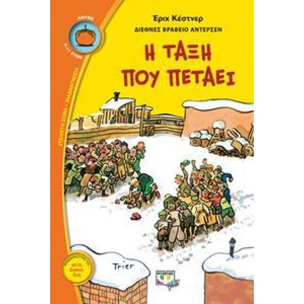 ΣΕΙΡΑ ΛΩΤΟΣ: Η ΤΑΞΗ ΠΟΥ ΠΕΤΑΕΙ