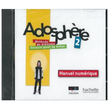 ADOSPHERE 2 DVD-ROM