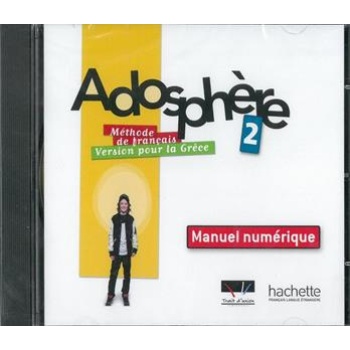 ADOSPHERE 2 DVD-ROM