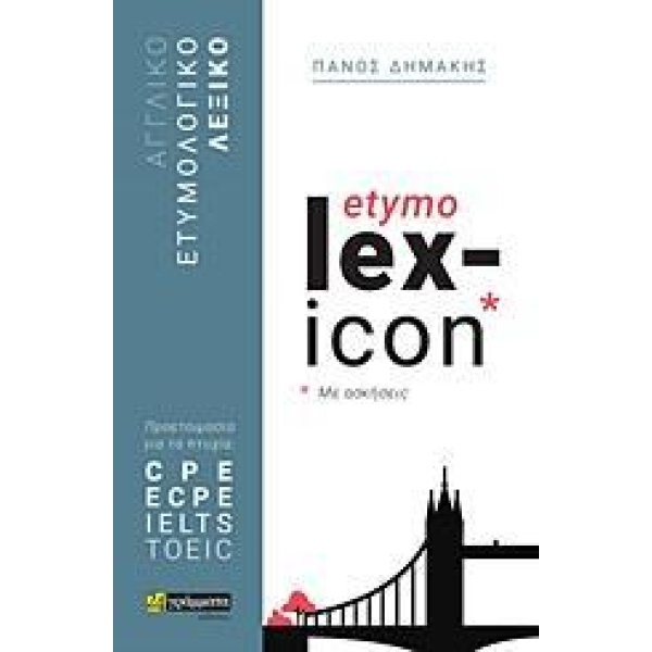 ETYMO LEX-ICON