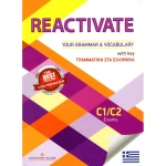 Reactivate your Grammar & Vocabulary C1/C2 Student's With Key στα Ελληνικά
