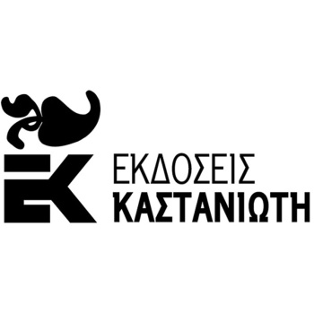 LOGO ΚΑΣΤΑΝΙΩΤΗΣ