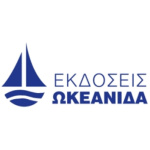 Logo Ωκεανίδα