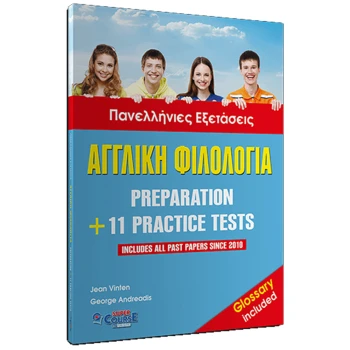 Αγγλική Φιλολογία Preparation + 11 Practice Tests
