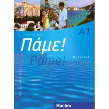 ΠΑΜΕ PAME A1 KURSBUCH
