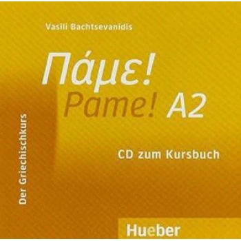ΠΑΜΕ PAME A2 AUDIO-CD ZUM KURSBUCH