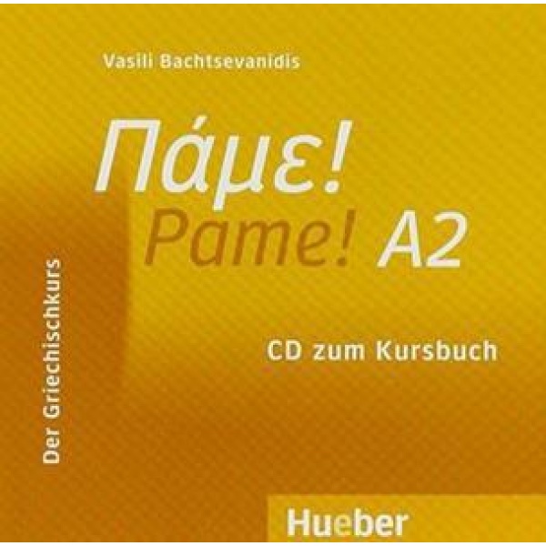ΠΑΜΕ PAME A2 AUDIO-CD ZUM KURSBUCH