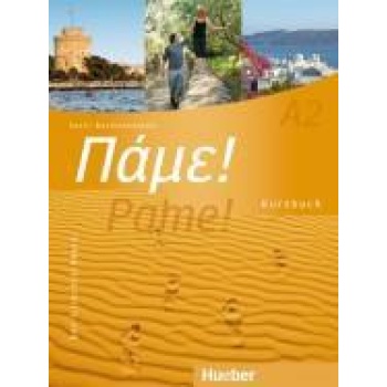 ΠΑΜΕ PAME A2 KURSBUCH
