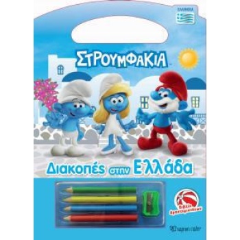 ΣΤΡΟΥΜΦΑΚΙΑ ΔΙΑΚΟΠΕΣ ΣΤΗΝ ΕΛΛΑΔΑ - ΣΤΑ ΕΛΛΗΝΙΚΑ