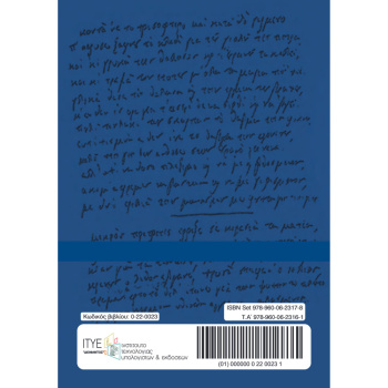 ΚΕΙΜΕΝΑ ΝΕΟΕΛΛΗΝΙΚΗΣ ΛΟΓΟΤΕΧΝΙΑΣ Α ΛΥΚΕΙΟΥ ΒΙΒΛΙΟ ΜΑΘΗΤΗ