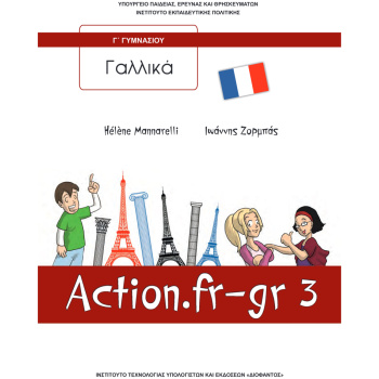Γαλλικά Α Λυκείου Επιλογής Action.fr-gr 3 - Εξώφυλλο Γ Γυμνασίου
