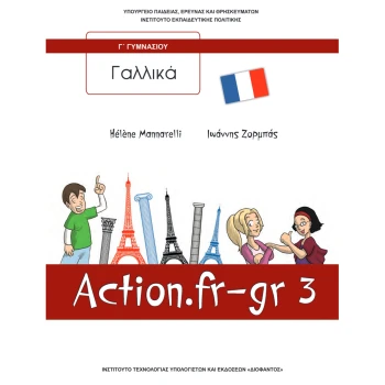 Γαλλικά Α Λυκείου Επιλογής Action.fr-gr 3 - Εξώφυλλο Γ Γυμνασίου