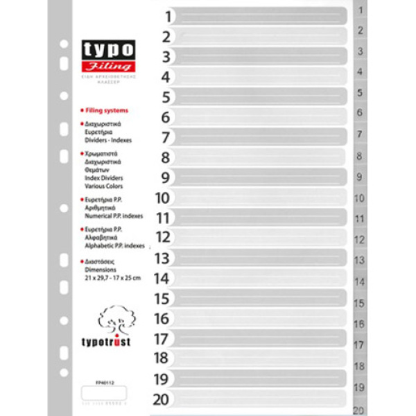 ΔΙΑΧΩΡΙΣΤΙΚΑ TYPOFILING ΠΛΑΣΤΙΚΑ Α4 ΜΕ ΑΡΙΘΜΗΣΗ 10 ΘΕΜΑΤΩΝ