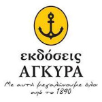 ΕΚΔΟΣΕΙΣ ΑΓΚΥΡΑ LOGO