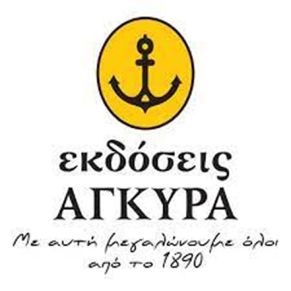 ΕΚΔΟΣΕΙΣ ΑΓΚΥΡΑ LOGO