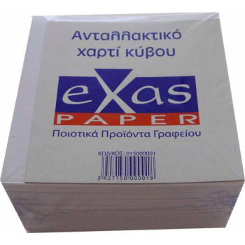 ΑΝΤΑΛΛΑΚΤΙΚΑ ΦΥΛΛΑ ΚΥΒΟΥ ΣΗΜΕΙΩΣΕΩΝ ΛΕΥΚΑ 9x9cm EXAS PAPER