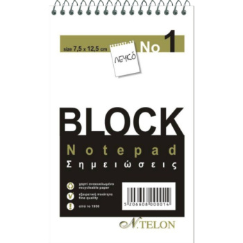 ΜΠΛΟΚ ΣΠΙΡΑΛ ΣΗΜΕΙΩΣΕΩΝ Νο 1 ΛΕΥΚΟ 7.5x12.5cm N.TELON