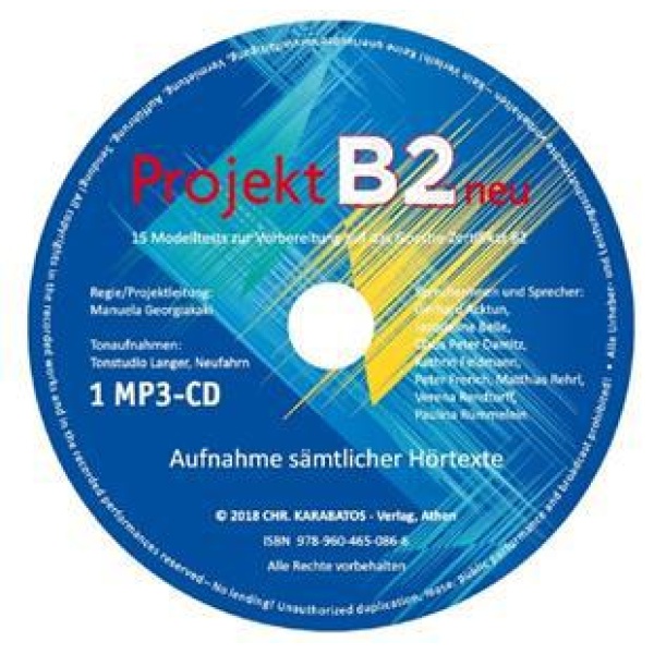 PROJEKT B2 ΚΑΘΗΓΗΤΗ CD MP3 2018