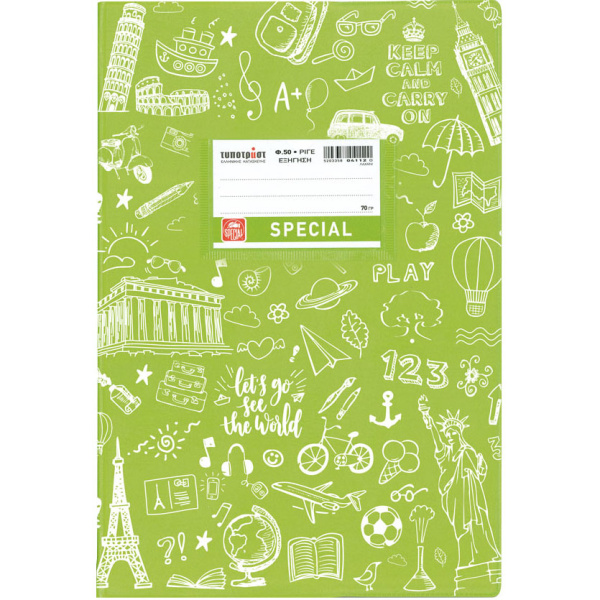 ΤΕΤΡΑΔΙΟ ΕΞΗΓΗΣΗ ΛΑΧΑΝΙ ΡΙΓΕ 50 ΦΥΛΛΩΝ SPECIAL DOODLES TYPOTRUST 4328