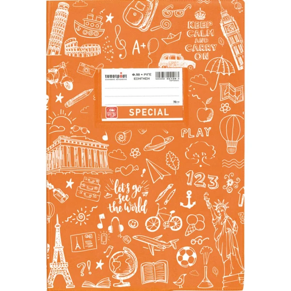 ΤΕΤΡΑΔΙΟ ΕΞΗΓΗΣΗ ΠΟΡΤΟΚΑΛΙ ΡΙΓΕ 50 ΦΥΛΛΩΝ SPECIAL DOODLES TYPOTRUST 4325