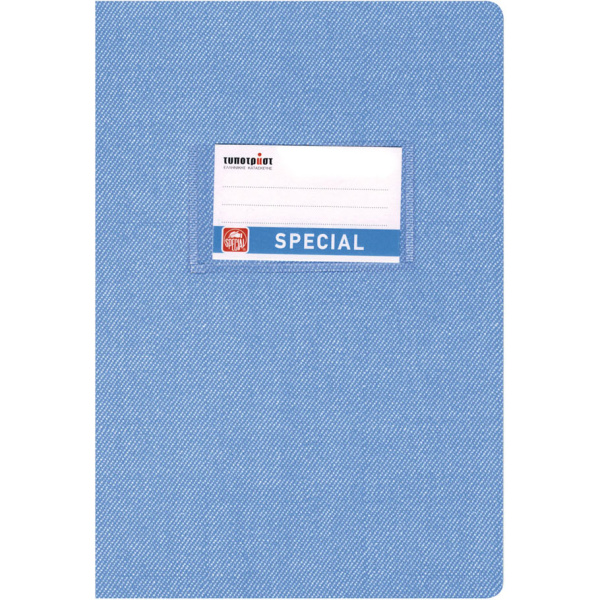 ΤΕΤΡΑΔΙΟ ΓΑΛΑΖΙΟ ΡΙΓΕ 50 ΦΥΛΛΩΝ SPECIAL JEANS TYPOTRUST 4163