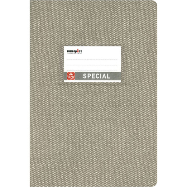 ΤΕΤΡΑΔΙΟ ΓΚΡΙ ΡΙΓΕ 50 ΦΥΛΛΩΝ SPECIAL JEANS TYPOTRUST 4164