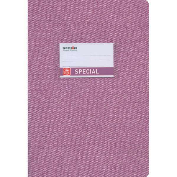 ΤΕΤΡΑΔΙΟ ΜΩΒ ΡΙΓΕ 50 ΦΥΛΛΩΝ SPECIAL JEANS TYPOTRUST 4168