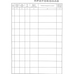 Πρωτόκολλο Αλληλογραφίας 300 φύλλων 25x35cm ΛΟΥΚΟΠΟΥΛΟΣ