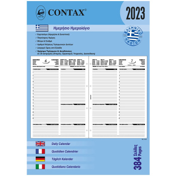 2023 Ημερολόγιο 30x21cm Ημερήσιο Contax A4