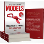 MODELS ΠΡΟΣΕΛΚΥΣΤΕ ΤΙΣ ΓΥΝΑΙΚΕΣ ΜΕ ΤΗΝ ΕΙΛΙΚΡΙΝΕΙΑ - MANSON MARK