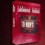 ΤΟ ΚΟΥΤΙ - LACKBERG CAMILLA