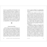 Ο ΚΟΡΥΦΑΙΟΣ ΤΗΣ ΑΓΑΠΗΣ ΓΕΡΩΝ ΒΑΤΟΠΑΙΔΙΝΟΣ ΙΩΣΗΦ - ΠΑΝΑΓΟΠΟΥΛΟΣ ΚΩΣΤΑΣ