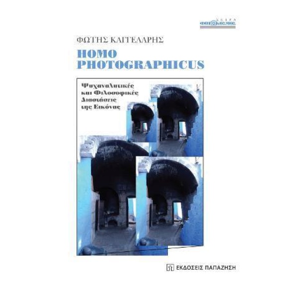 HOMO PHOTOGRAPHICUS