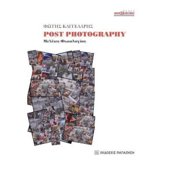 POST PHOTOGRAPHY