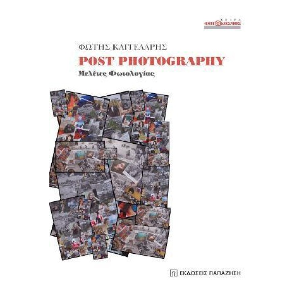 POST PHOTOGRAPHY