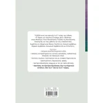 Ο ΚΟΣΜΟΣ ΤΩΝ ΚΕΙΜΕΝΩΝ Β ΤΕΥΧΟΣ - Ο ΚΟΣΜΟΣ ΜΑΣ - ΑΝΑΓΝΩΣΤΟΥ ΝΟΡΑ