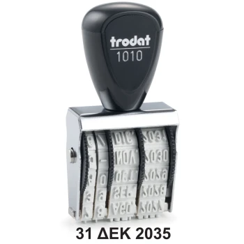 Trodat Classic 1010 Ελληνική Σφραγίδα Ημερομηνιών 4mm