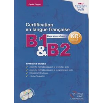 ΚΡΑΤΙΚΟ ΠΙΣΤΟΠΟΙΗΤΙΚΟ ΓΛΩΣΣΟΜΑΘΕΙΑΣ B1 & B2 (EPREUVES ORAL) PROFESSEUR