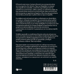 Εκδοχές πολέμου 2009-2022 - Βενιζέλος Ευάγγελος