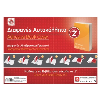 Διαφανές αυτοκόλλητο για ντύσιμο βιβλίων 10Φ Special 50x36cm