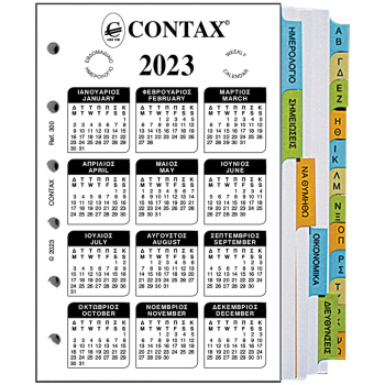 Σετ Ημερολόγιο - Ανταλλακτικά 12.5x8cm Pocket 2023 Contax 700